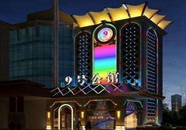 兴和好玩开放荤素KTV推荐-九号公馆KTV消费价格口碑点评